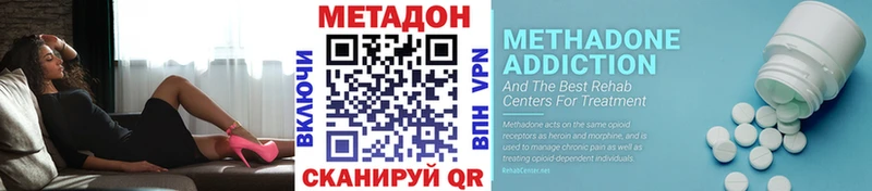МЕТАДОН VHQ  Кораблино 